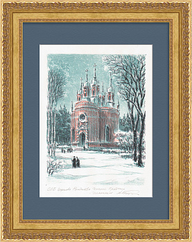 Чесменская церковь, Санкт-Петербург. Авторская гравюра