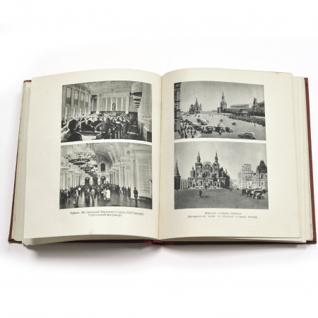 москва - наша родина. подробный путеводитель 1948 года