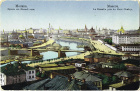 Москва. Кремль от Швивой горы, дореволюционная почтовая открытка