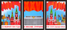 Дворец съездов, Кремль. Огромный триптих, советский плакат
