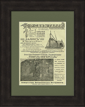 Промышленное оборудование, редкая дореволюционная реклама 1916 г.