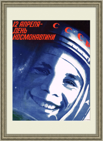 День космонавтики, Юрий Гагарин. Плакат СССР