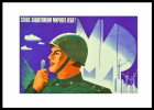 Слава защитникам мирного неба! Советский плакат на тему войск ПВО, 1977 г.
