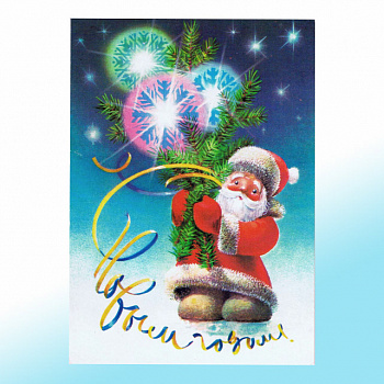 Новогодняя открытка СССР Новогодние огни