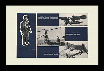 Воздушный шпионаж. Редкий плакат времен холодной войны