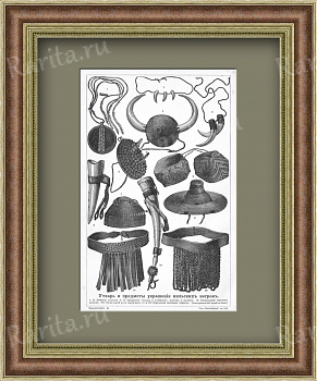 Утварь и украшения нильских аборигенов. Литография начала 20 века