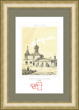Храм Гребневской иконы Божией Матери на Лубянке, Москва. Редкая, старинная литография