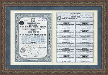 Общество Керченских металлургических заводов и рудников. Акция в 187 рублей 50 копеек 1899 года и купоны