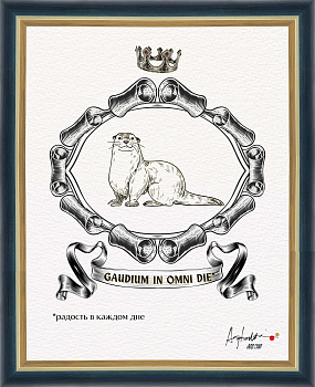 Радость в каждом дне. "Геральдический тотем", авторская серия 