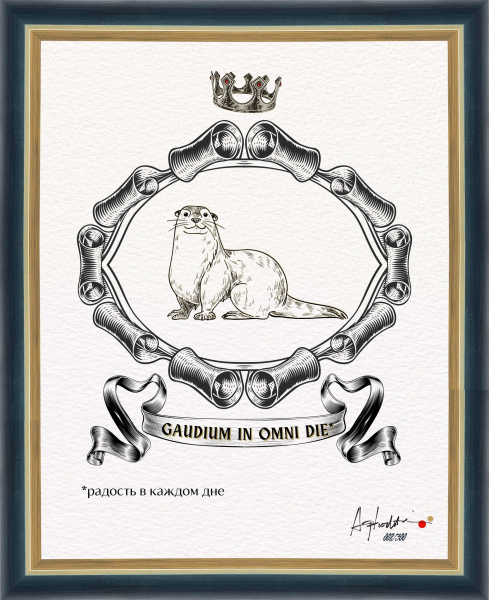 Радость в каждом дне. "Геральдический тотем", авторская серия 