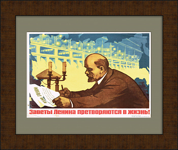 Электрификация всей страны! Советский плакат