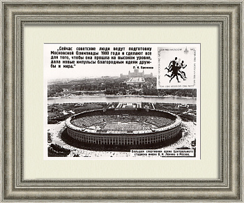 Стадион «Лужники». Подготовка к Олимпиаде-80, винтажная фотография, ТАСС Стадион «Лужники». Подготовка к Олимпиаде-80, винтажная фотография, ТАСС