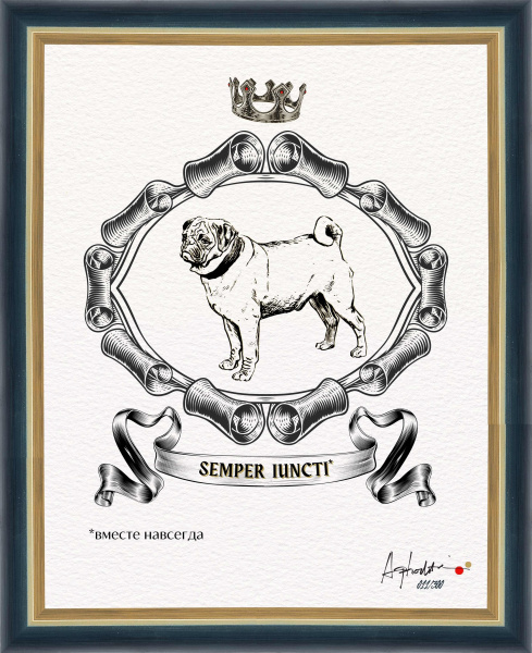 Вместе навсегда. "Геральдический тотем", авторская серия 