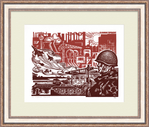 На страже Родины, авторская линогравюра