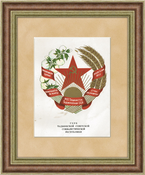 Герб Таджикской ССР, 1950 г., в раме