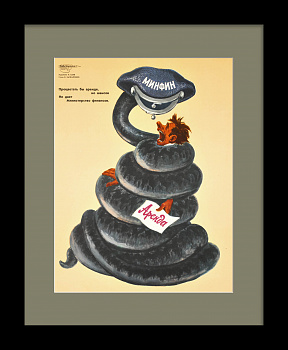 Процветать бы аренде, но шансов не дает Министерство финансов. Сатирический плакат позднего СССР