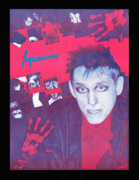 АукцЫон, редкий музыкальный постер в раме