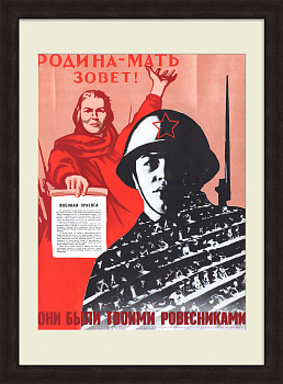 Армия СССР: Они были твоими ровесниками. Советский, малотиражный плакат