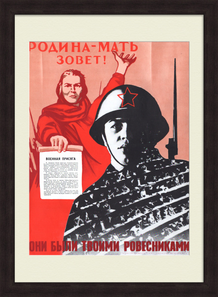 Армия СССР: Они были твоими ровесниками. Советский, малотиражный плакат