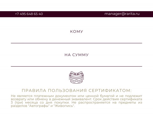 подарочный сертификат 100 т.р.