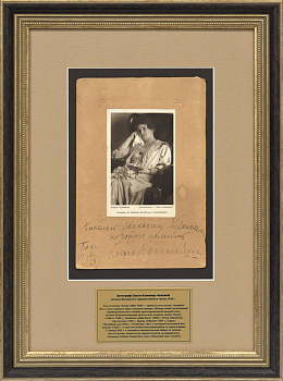 Автограф Ольги Книппер-Чеховой выдающийся актрисы МХТа