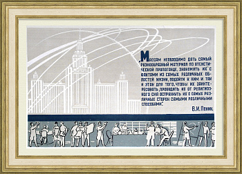 МГУ, советское образование в 1960-е гг. Редкая шелкография