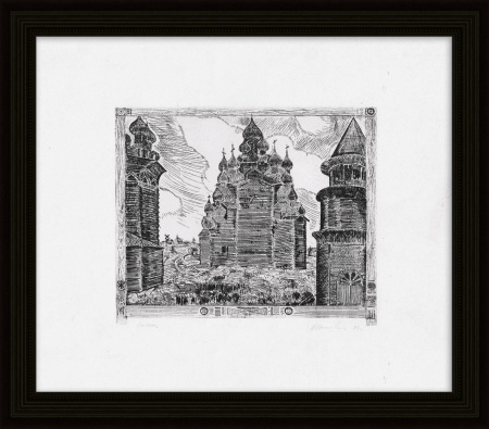 Кижи, Республика Карелия. Авторский офорт