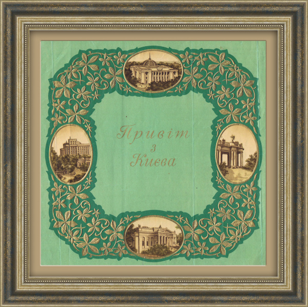 Макет для киевского торта "Привiт з Киева" Макет для киевского торта "Привiт з Киева"