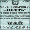 Нефть, газ, геология нефть, газ, геология
