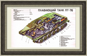 Плавающий танк ПТ-76, плакат ДОСААФ