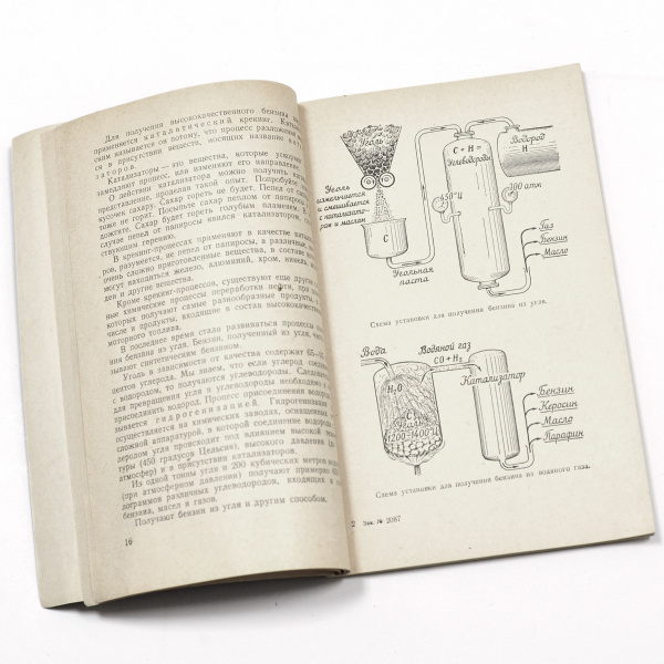 бензины. старинная, коллекционная книга 1951 года с автографом автора