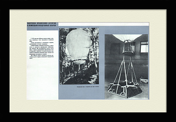 Вражеский шпионаж с помощью воздушных шаров