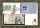 Израиль: купюра, конверт, марки со спец. гашением. Коллекционный выпуск