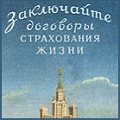 Страхование страхование