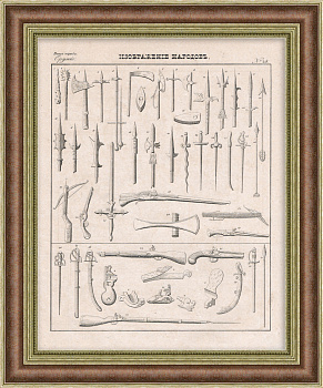 Оружие. Старинная литография