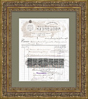 Счет Врачебной службы Северных Железных дорог из типографии, 1919 год