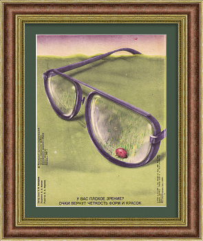 У вас плохое зрение?