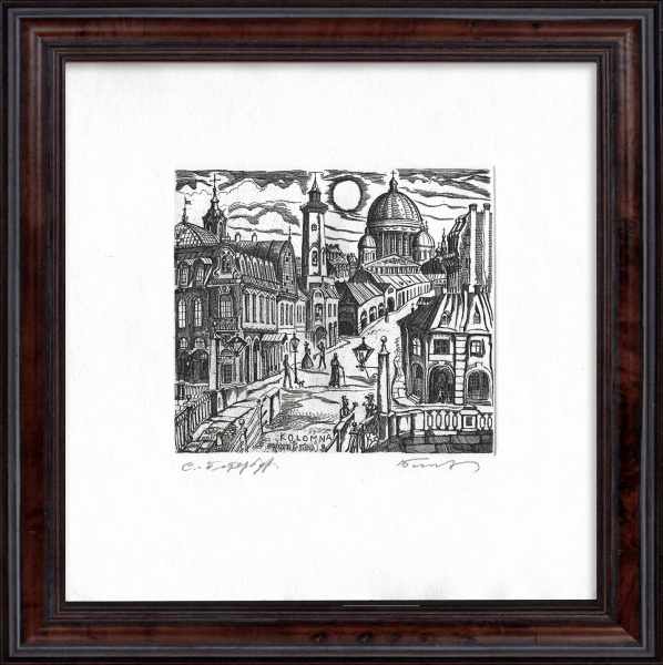 Коломна - исторический район Санкт-Петербурга. Авторская гравюра