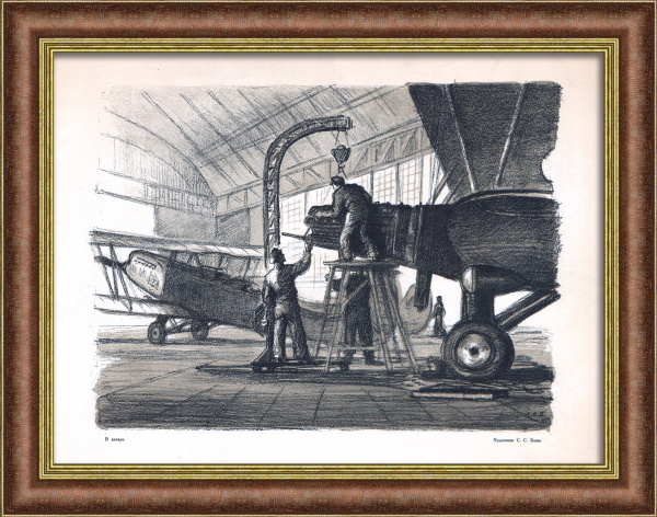 Авиастроение в СССР. Редкая, старинная литография