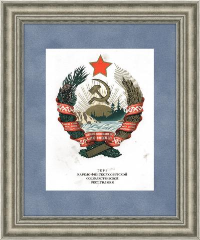 Герб Карело-Финской ССР, винтажный постер в раме