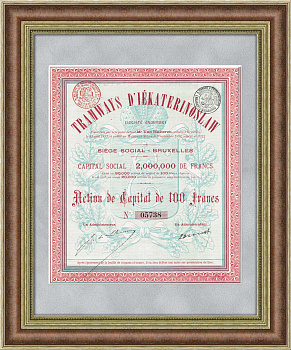 Акция "Трамваи Екатеринославля (Днепропетровск)", 1897 г.