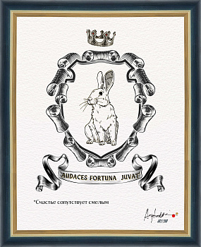 Счастье сопутствует смелым. "Геральдический тотем", авторская серия 