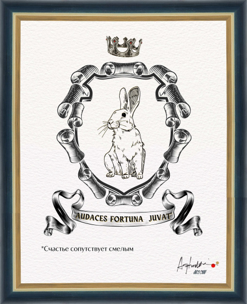 Счастье сопутствует смелым. "Геральдический тотем", авторская серия 