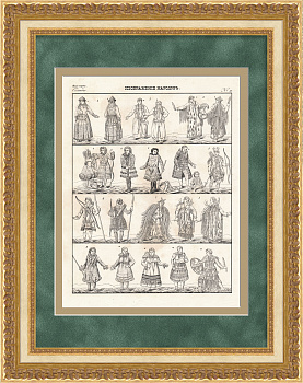 Народы Сибири и Дальнего Востока, Российская империя. Старинная гравюра