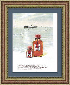 Витамины для зрения и иммунитета, советская реклама