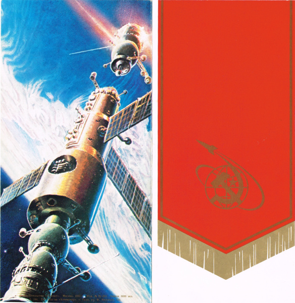 автограф советского генерал-лейтенанта авиации, космонавта георгия берегового