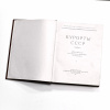 курорты ссср. антикварная книга 1951 года