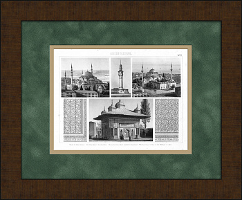 Мечети Турции и Алжира. Антикварная гравюра в раме Мечети Турции и Алжира. Антикварная гравюра в раме