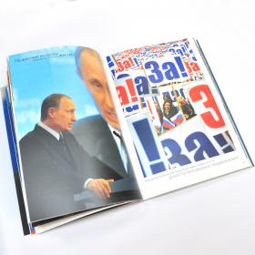 Альбом Владимир Путин, коллекционное издание в подарочном коробе