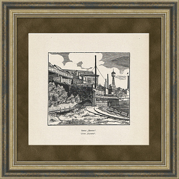 Завод "Динамо", ксилография 1921 г.